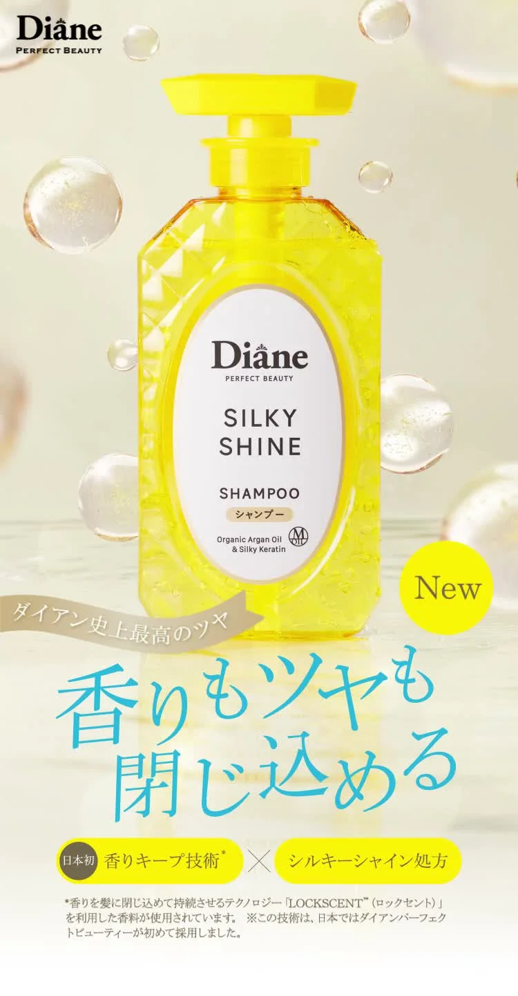 ダイアン パーフェクトビューティー シルキーシャイン 縦キービジュアル