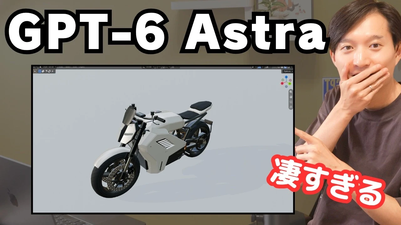 GPT-6 Astra のPC操作・プログラミング性能を検証する動画のサムネイル