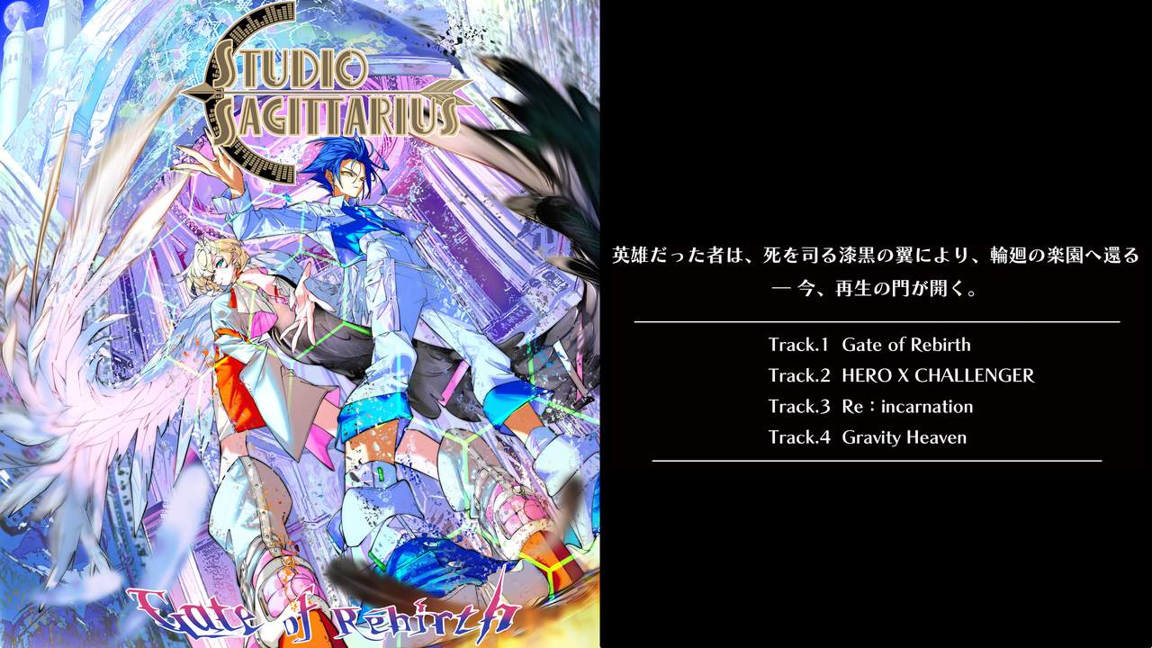 sacthumb-gate-of-rebirth