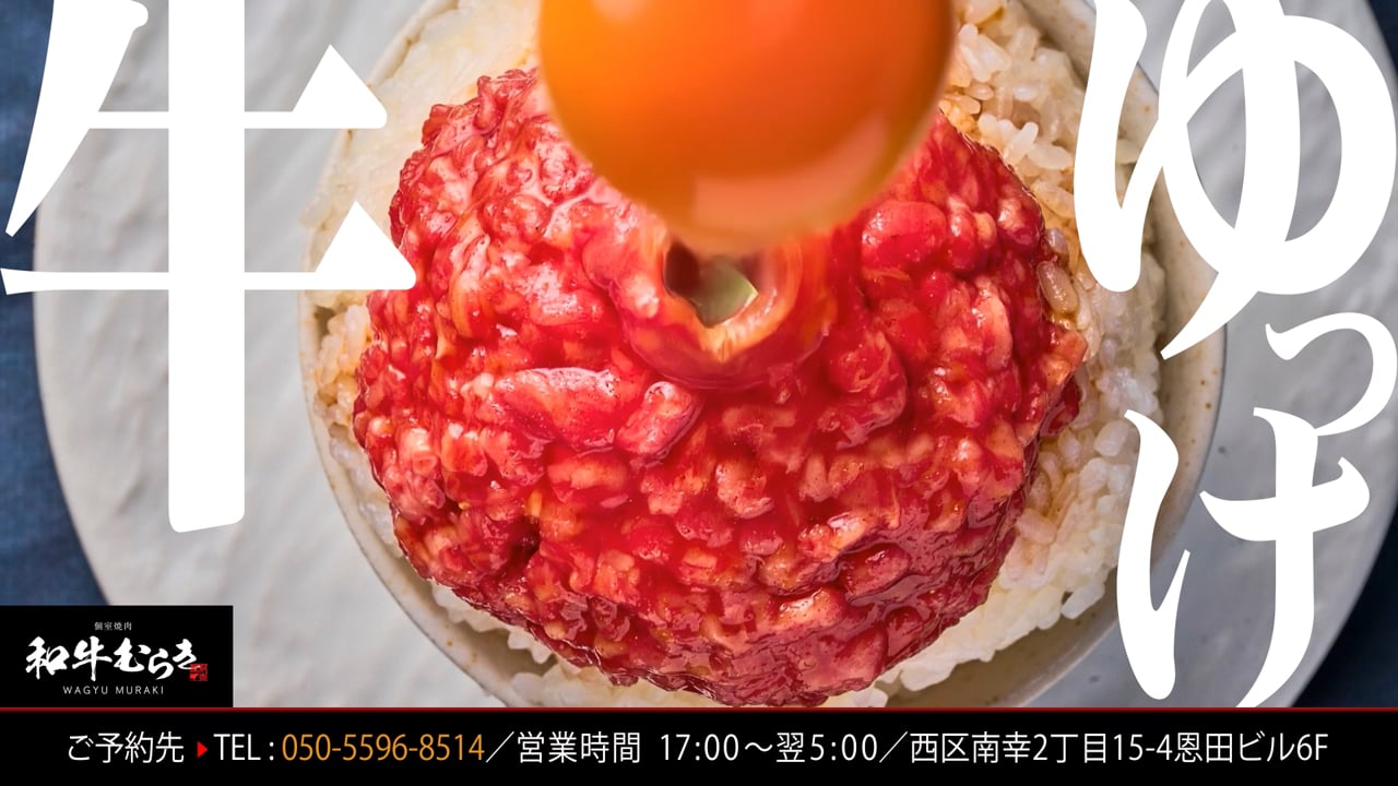 飲食店シズル動画 サムネイル