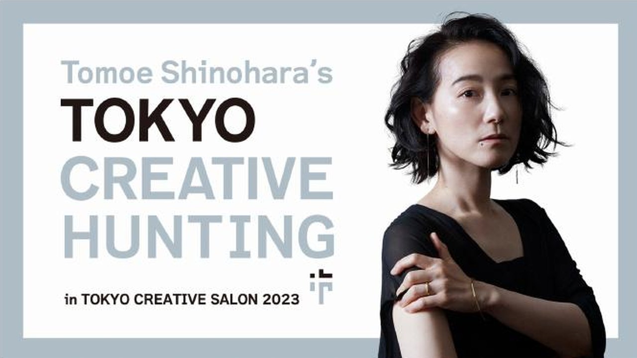 TOKYO CREATIVE HUNTING キービジュアル